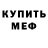 КЕТАМИН VHQ ^Miko^