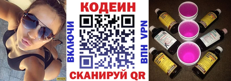 Кодеиновый сироп Lean напиток Lean (лин)  KRAKEN ССЫЛКА  Рудня 