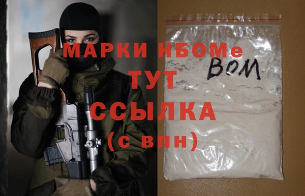 первитин Балахна
