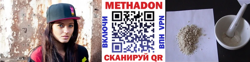 Метадон белоснежный  Рудня 
