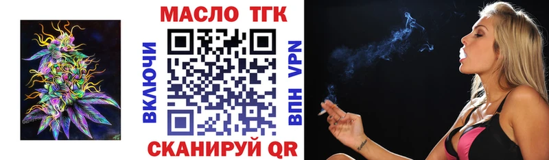 Дистиллят ТГК вейп с тгк  Рудня 
